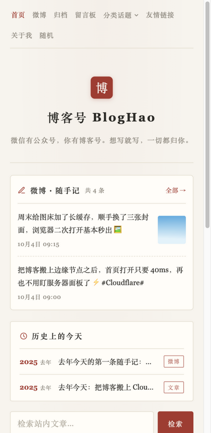 纸墨主题