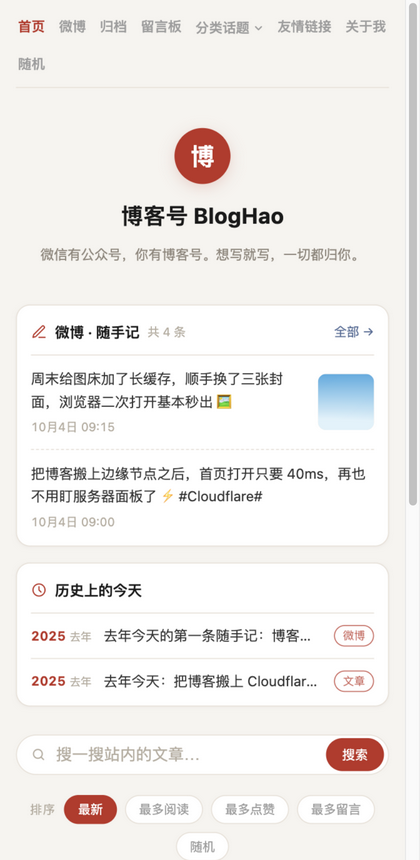 微信公众号主题